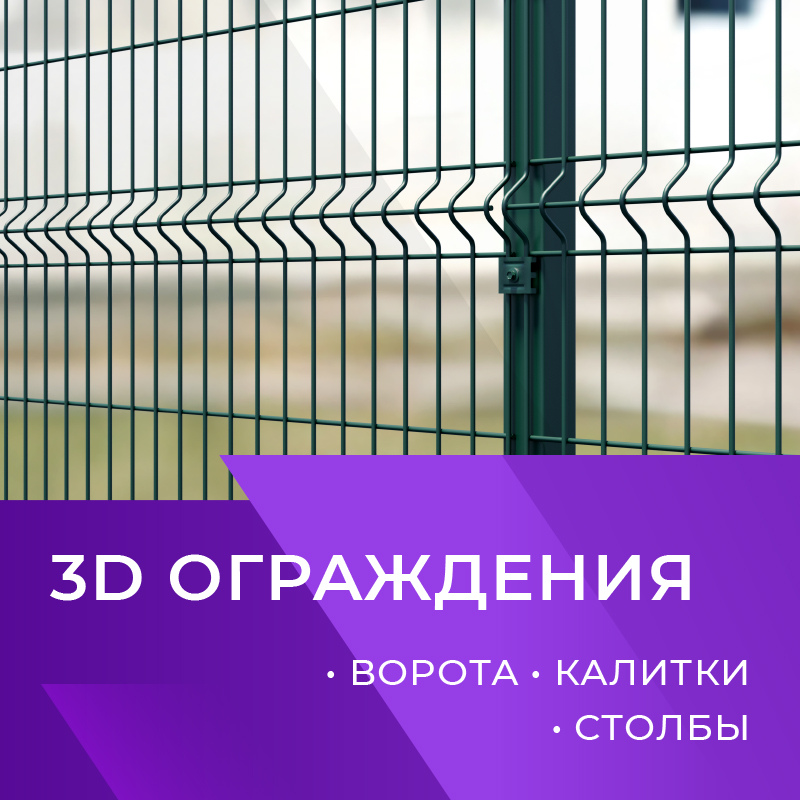 3d